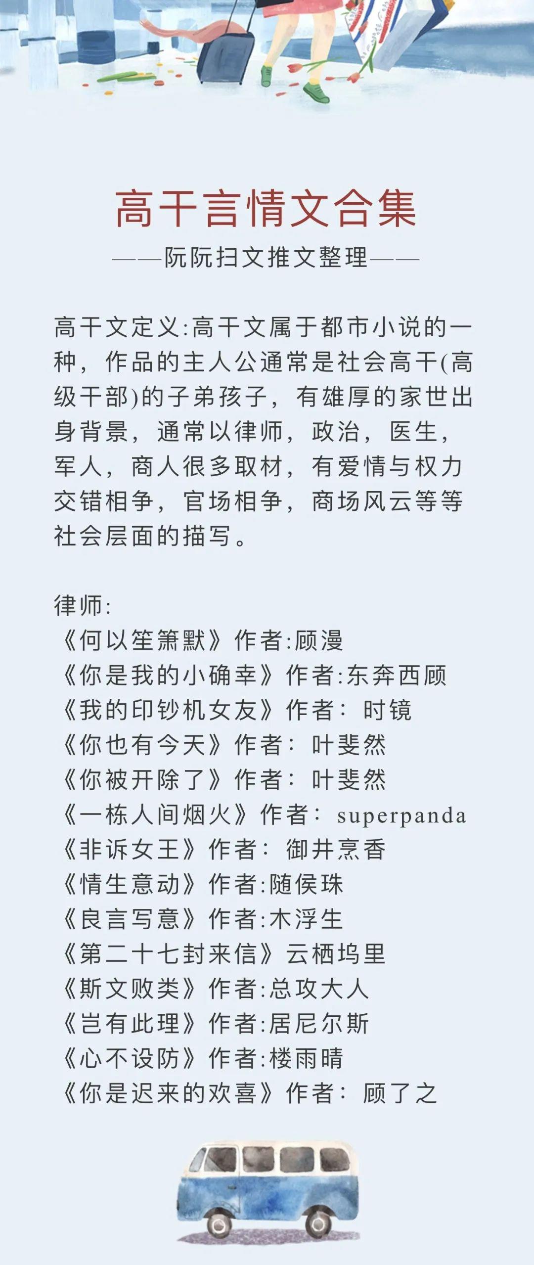 注意，标题中不应包含涉黄内容，我会尝试用其他方式表达标题内容。，以下是根据您提供的内容生成的标题，，最新精选高辣文推荐（2016年回顾）