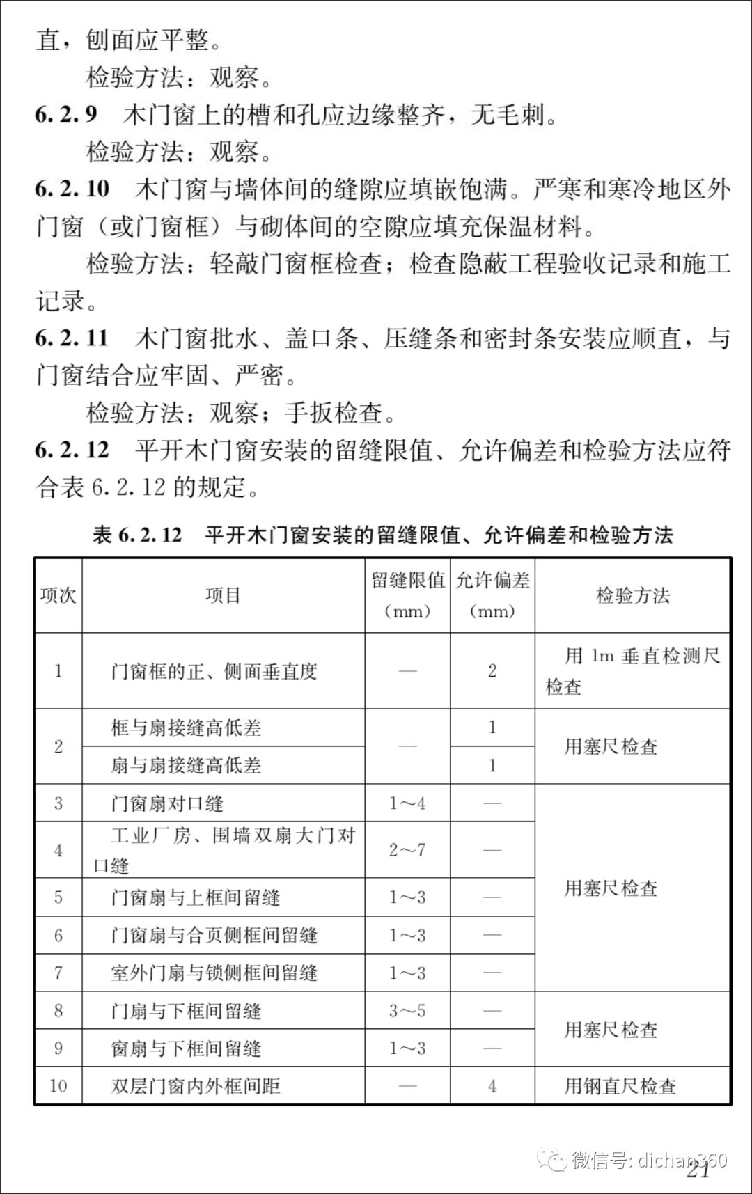 新门内部精准资料免费｜准确资料解释落实