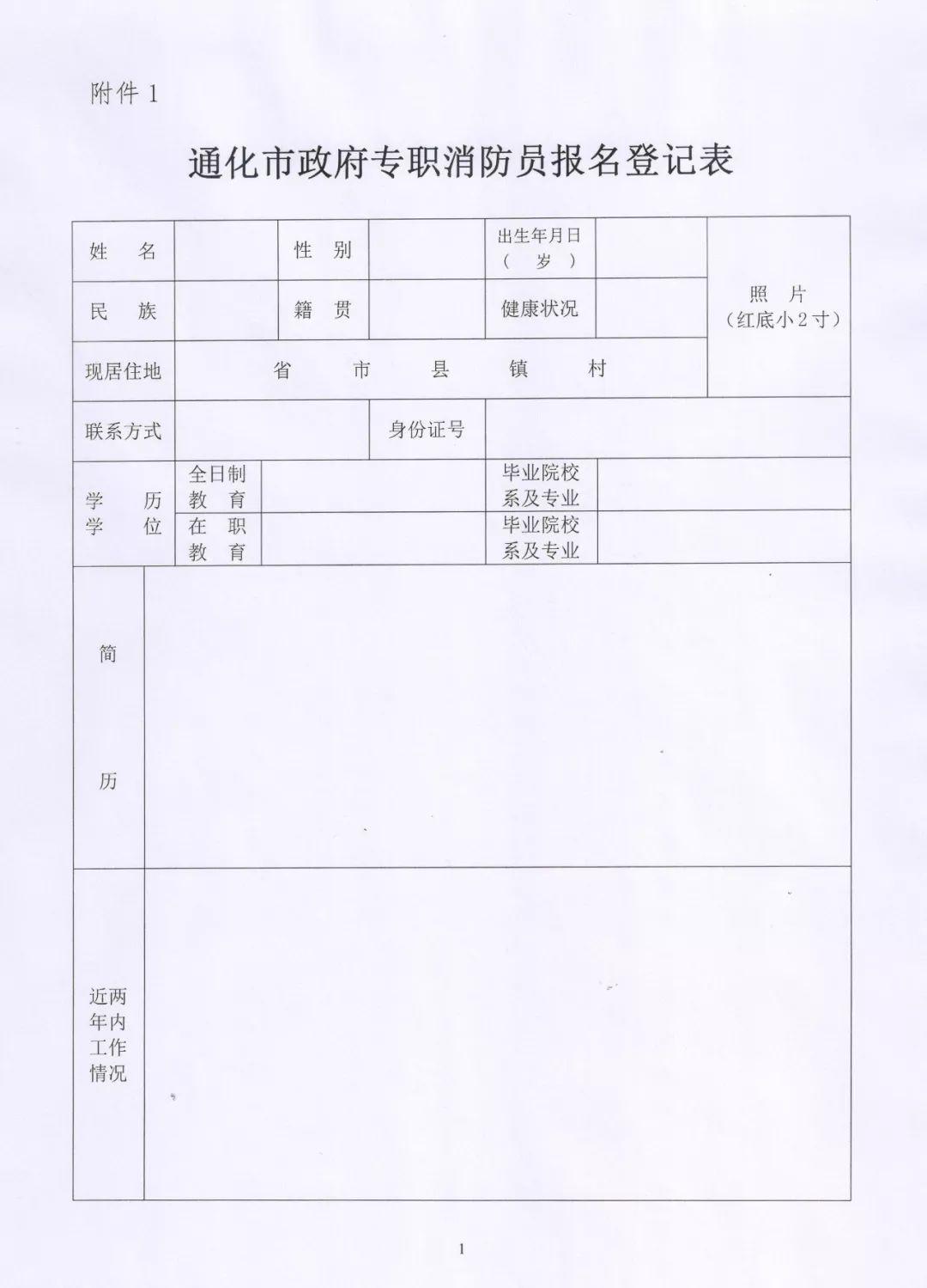 通化市最新招聘动态速递，48小时更新