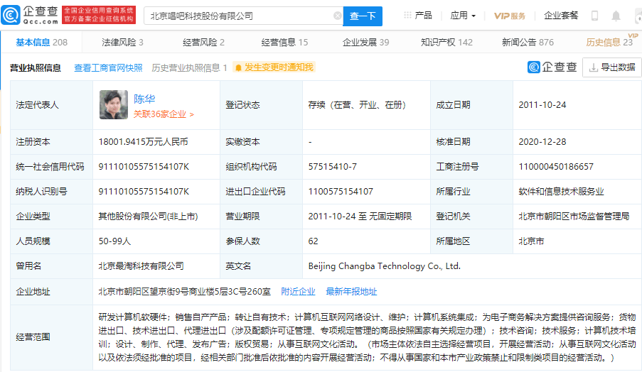 2025年1月13日 第8页